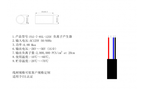 FSI-7-8SL-125V 负离子产生器66