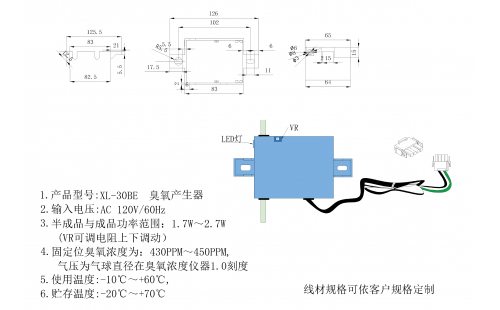 XL-30BE臭氧产生器75