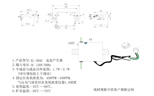 XL-30AE臭氧产生器74