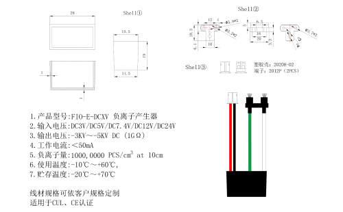 FIO-E-DCXV负离子发生器19