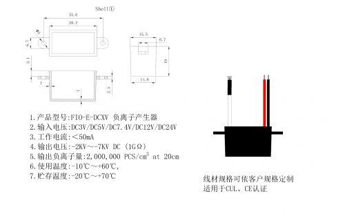 FIO-E-DCXV负离子产生器21
