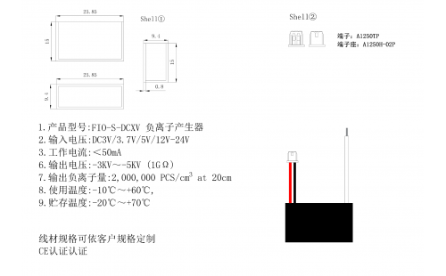 FIO-S-DCXV负离子发生器29