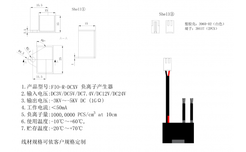 FIO-R-DCXV负离子发生器23