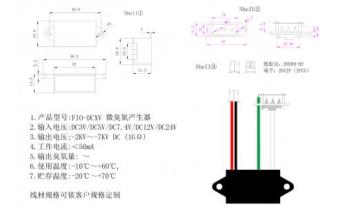 FIO-DCXV微臭氧产生器17