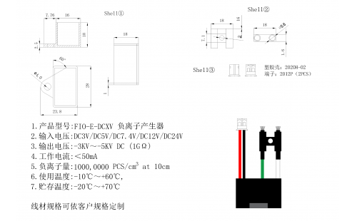 FIO-E-DCXV负离子发生器22