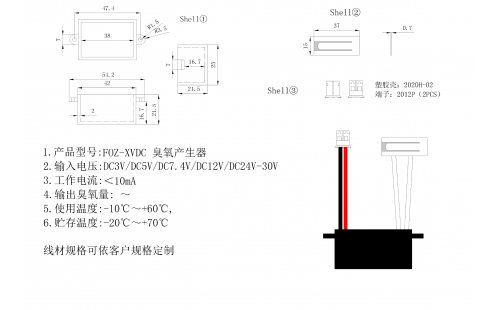 FOZ-XVDC臭氧产生器10
