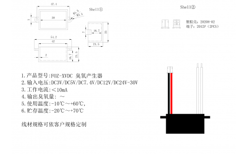 FOZ-XVDC臭氧产生器8