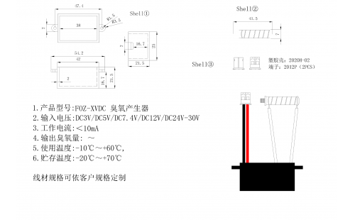 FOZ-XVDC臭氧产生器11