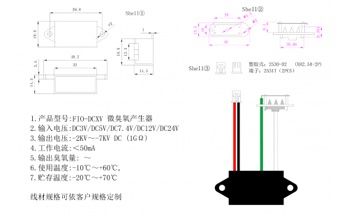 FIO-DCXV微臭氧产生器18