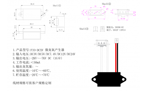 FIO-DCXV微臭氧产生器44