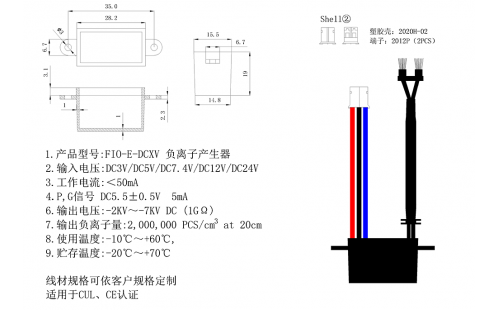 FIO-E-DCXV负离子产生器1