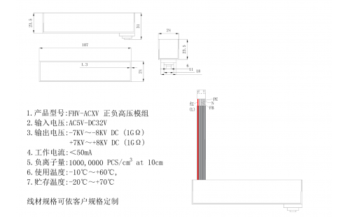 等离子静电消除器