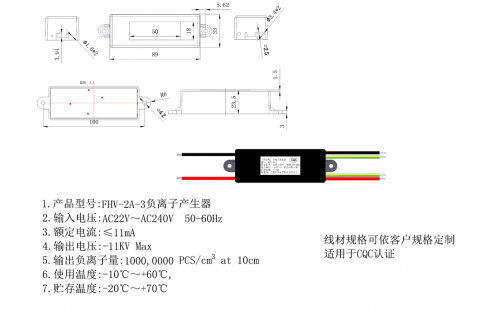 FHV-2A-3负离子产生器59