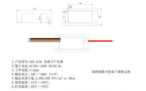 FHV-ACXV负离子产生器31