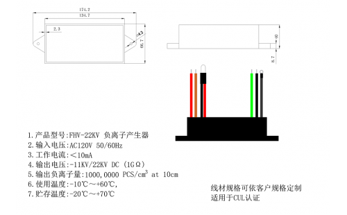 FHV-22KV负离子产生器77