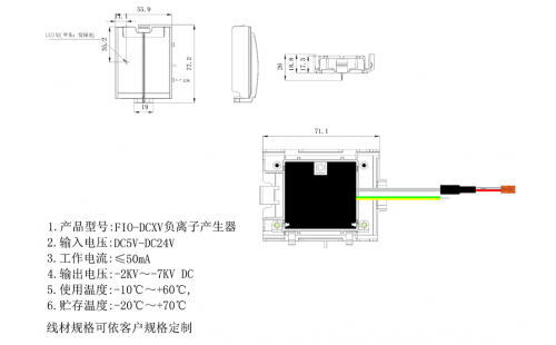 FIO-DCXV负离子产生器62