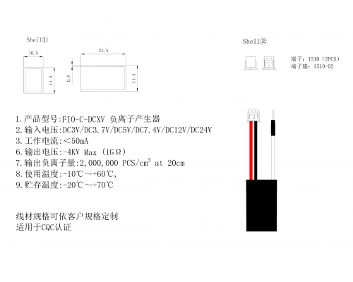 FIO-C-DCXV负离子发生器26