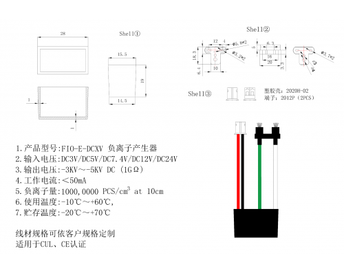 FIO-E-DCXV负离子发生器19