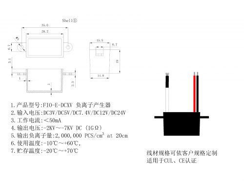 FIO-E-DCXV负离子产生器21