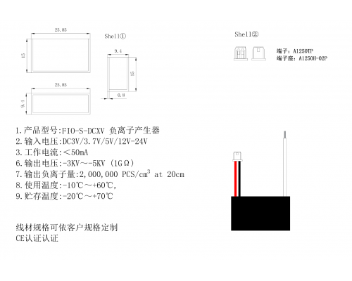 FIO-S-DCXV负离子发生器29
