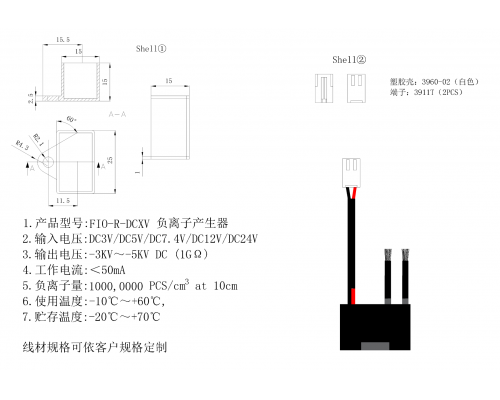 FIO-R-DCXV负离子发生器23