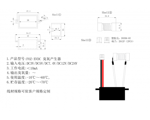 FOZ-XVDC臭氧产生器43