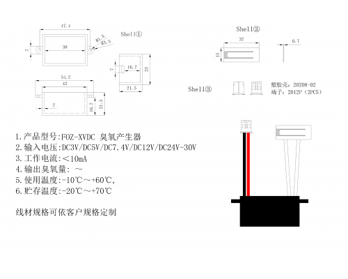 FOZ-XVDC臭氧产生器10