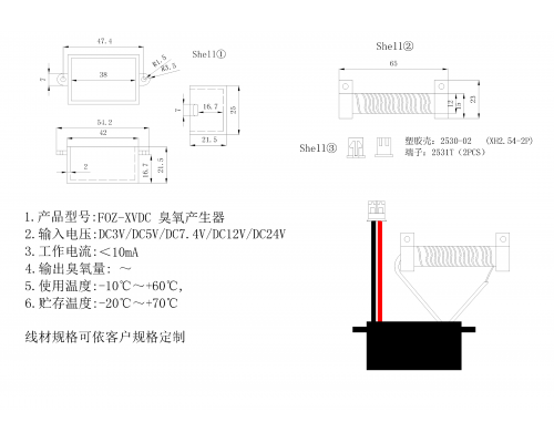 FOZ-XVDC臭氧产生器12