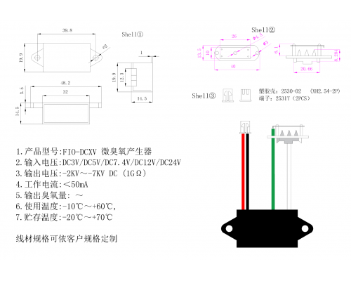 FIO-DCXV微臭氧产生器18