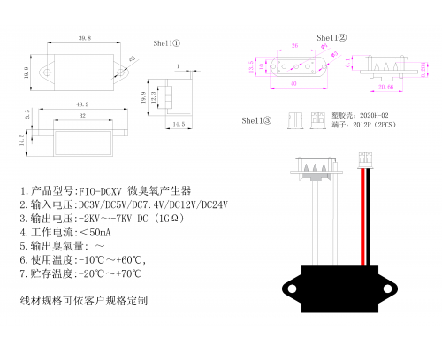 FIO-DCXV微臭氧产生器44