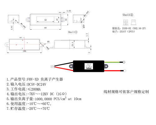 FHV-XD负离子产生器58