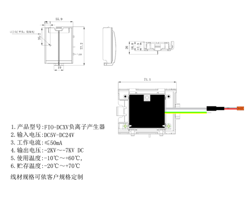 FIO-DCXV负离子产生器62