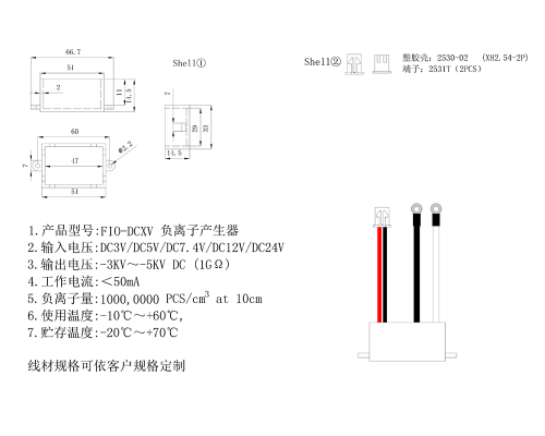FIO-DCXV负离子产生器57